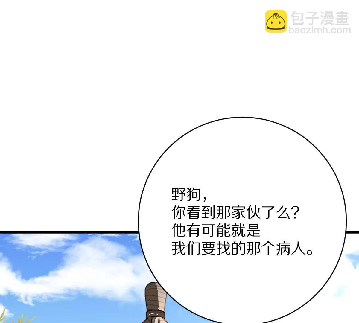 我在詭秘世界玩嗨了！ - 第126話：測謊撲克牌(1/2) - 7