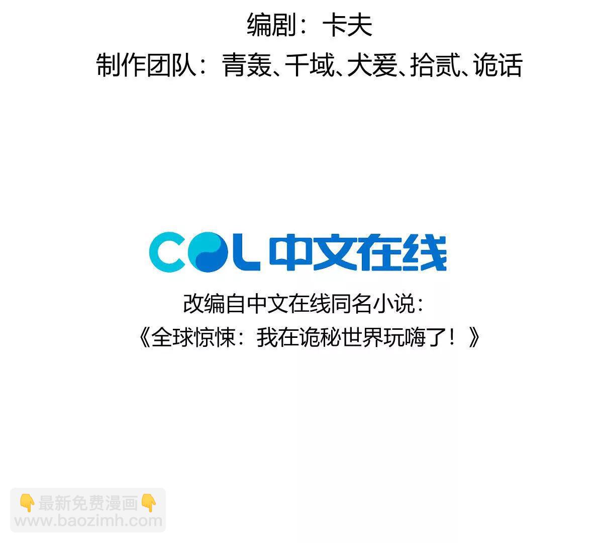 我在詭秘世界玩嗨了！ - 第126話：測謊撲克牌(1/2) - 4
