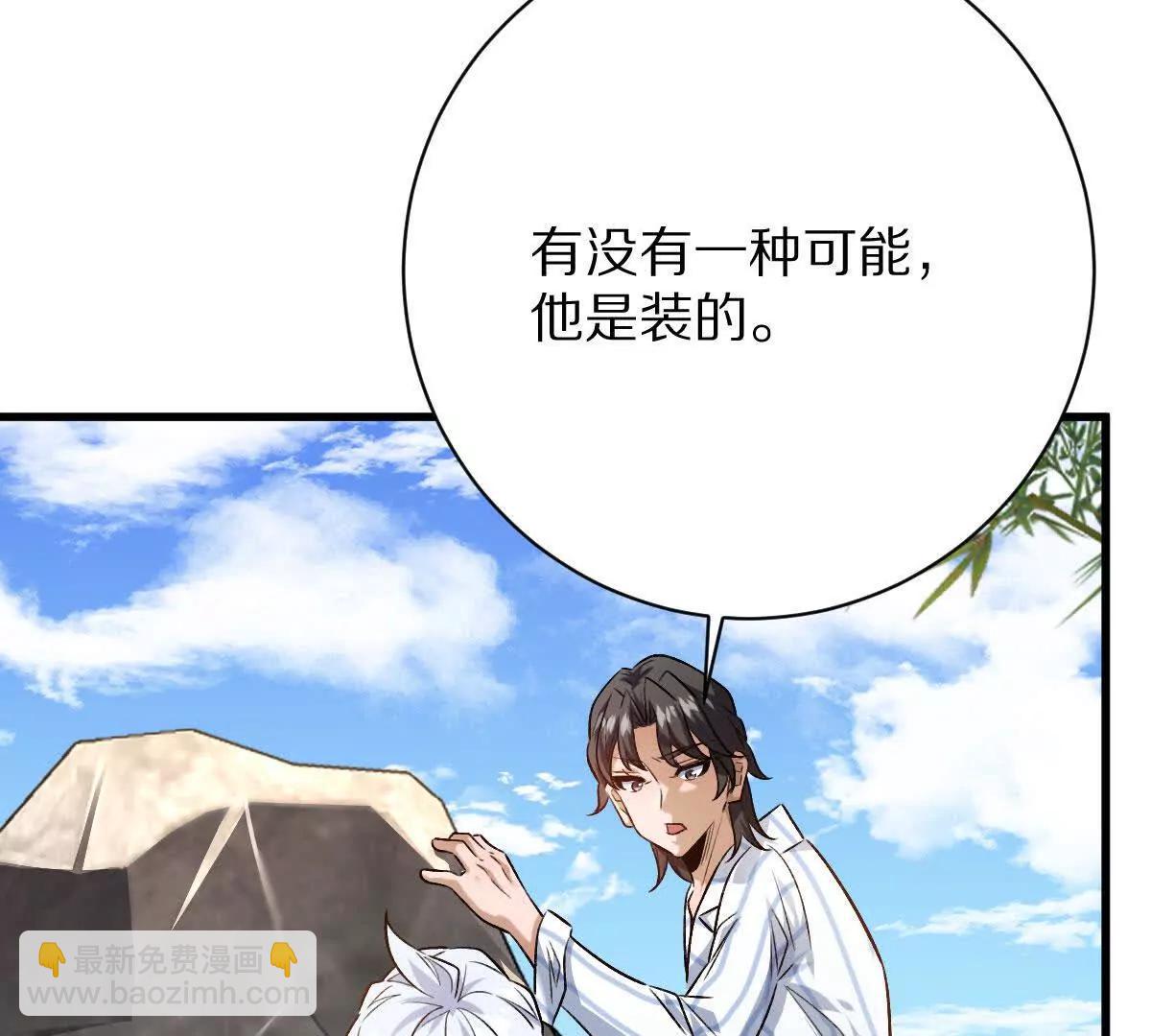 我在詭秘世界玩嗨了！ - 第126話：測謊撲克牌(1/2) - 2