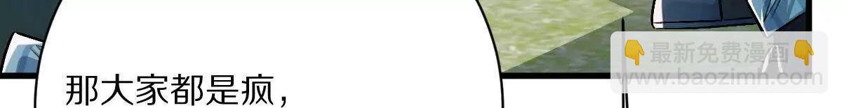 我在詭秘世界玩嗨了！ - 第126話：測謊撲克牌(1/2) - 4