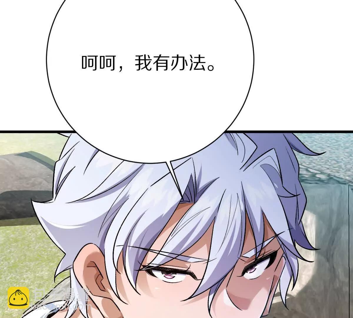 我在詭秘世界玩嗨了！ - 第126話：測謊撲克牌(1/2) - 6