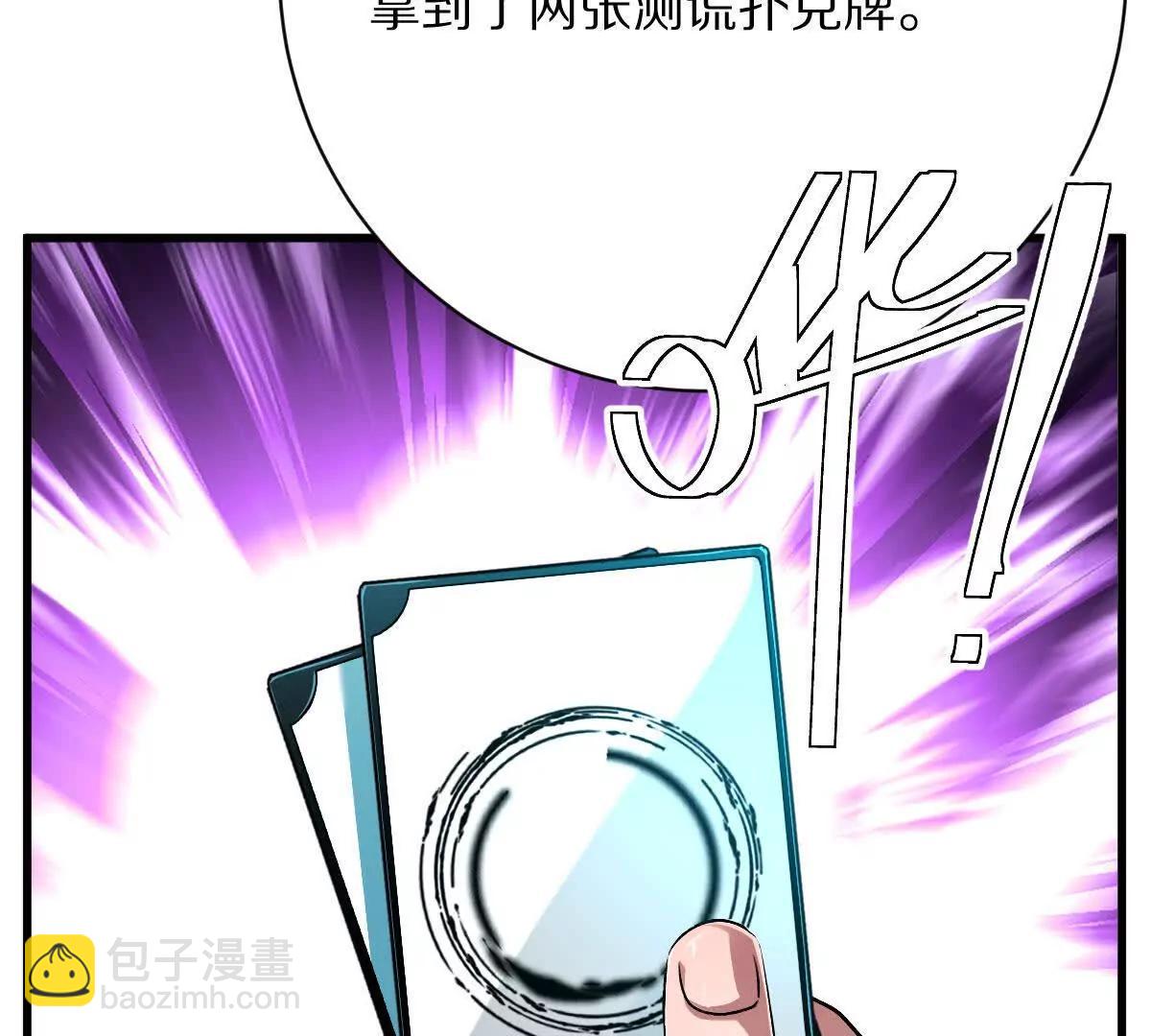 我在詭秘世界玩嗨了！ - 第126話：測謊撲克牌(1/2) - 8