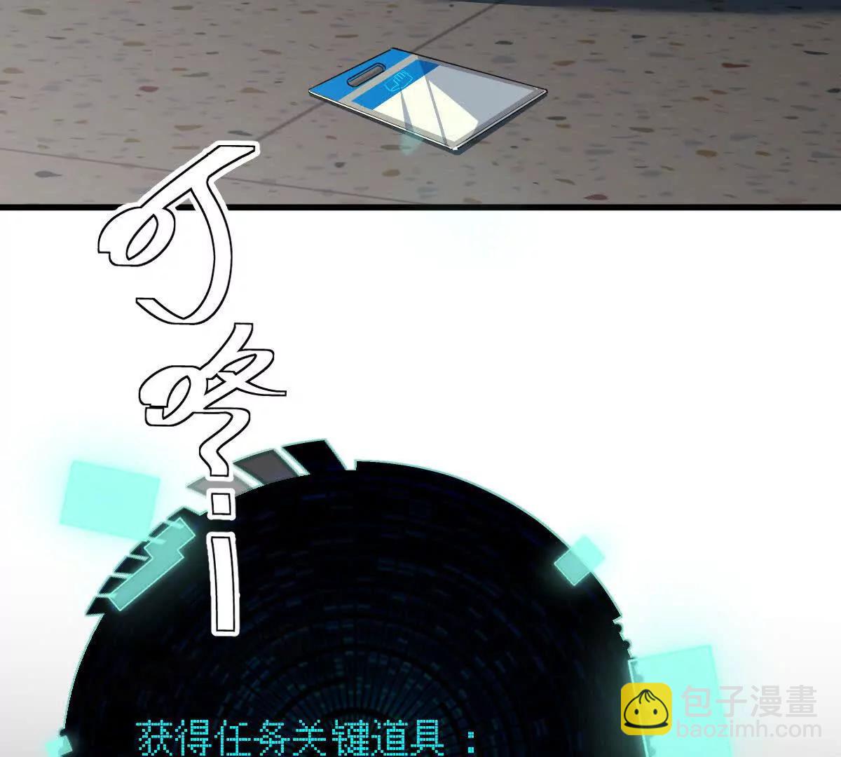 我在詭秘世界玩嗨了！ - 第126話：測謊撲克牌(1/2) - 7