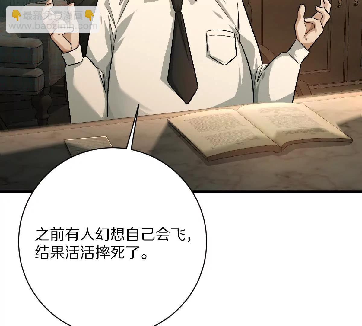 第128话：逃出生天(1/2)-第129话