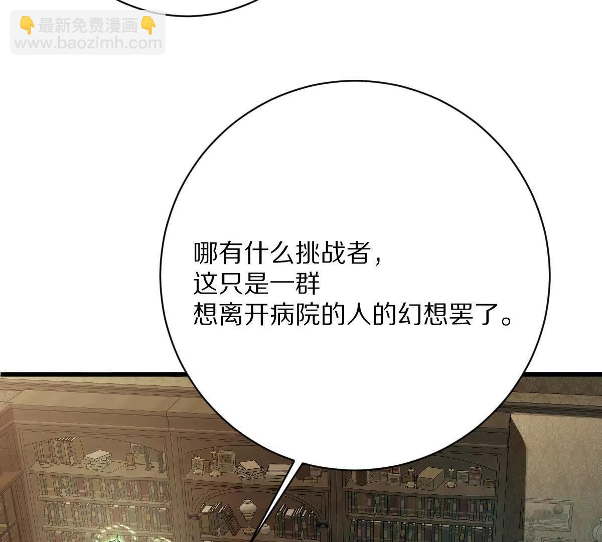 第128话：逃出生天(1/2)-第129话