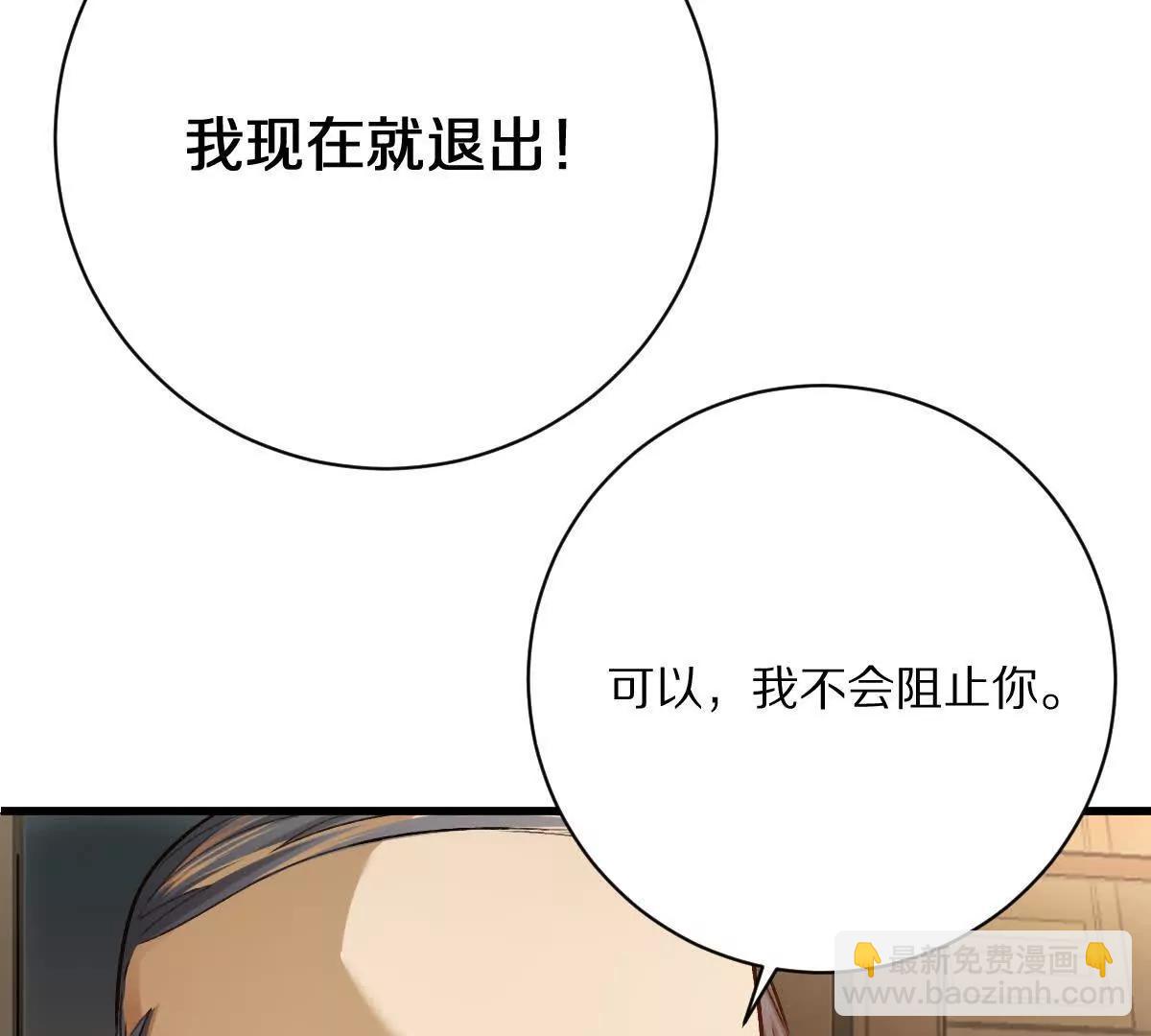 第128话：逃出生天(1/2)-第129话