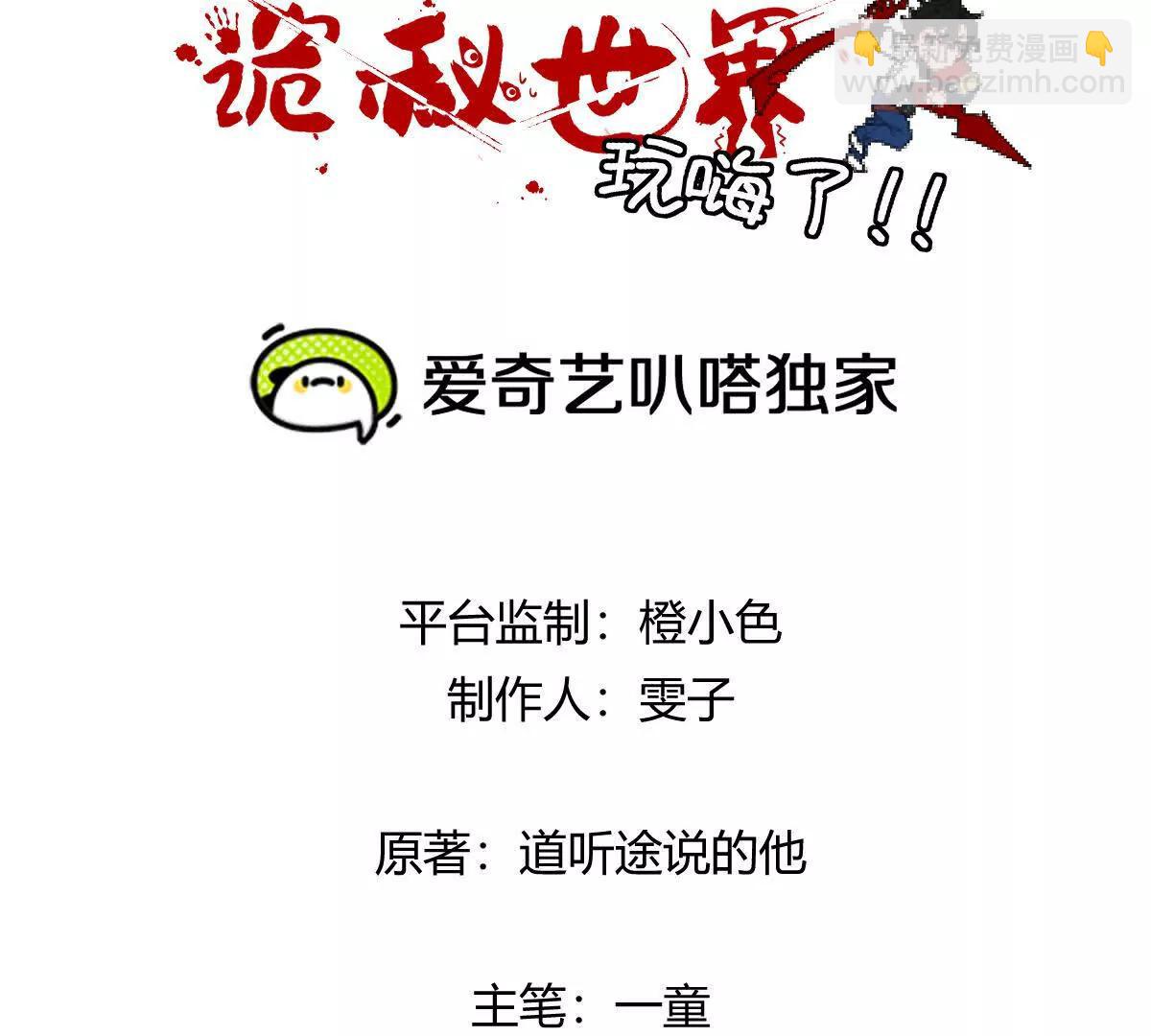 第128话：逃出生天(1/2)-第129话