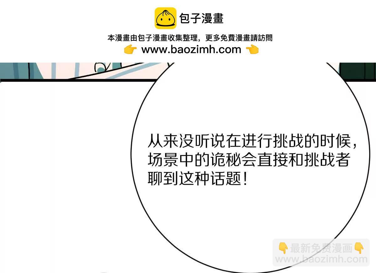 第128话：逃出生天(1/2)-第129话