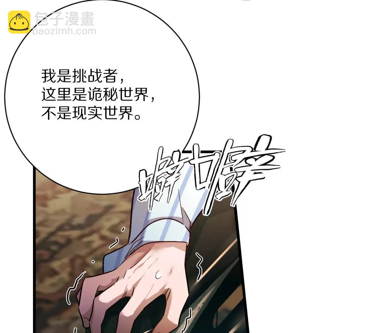 第128话：逃出生天(1/2)-第129话