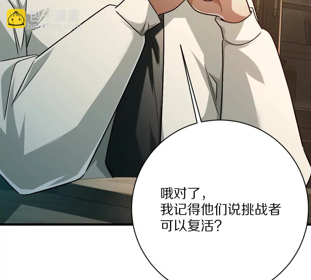 第128话：逃出生天(1/2)-第129话