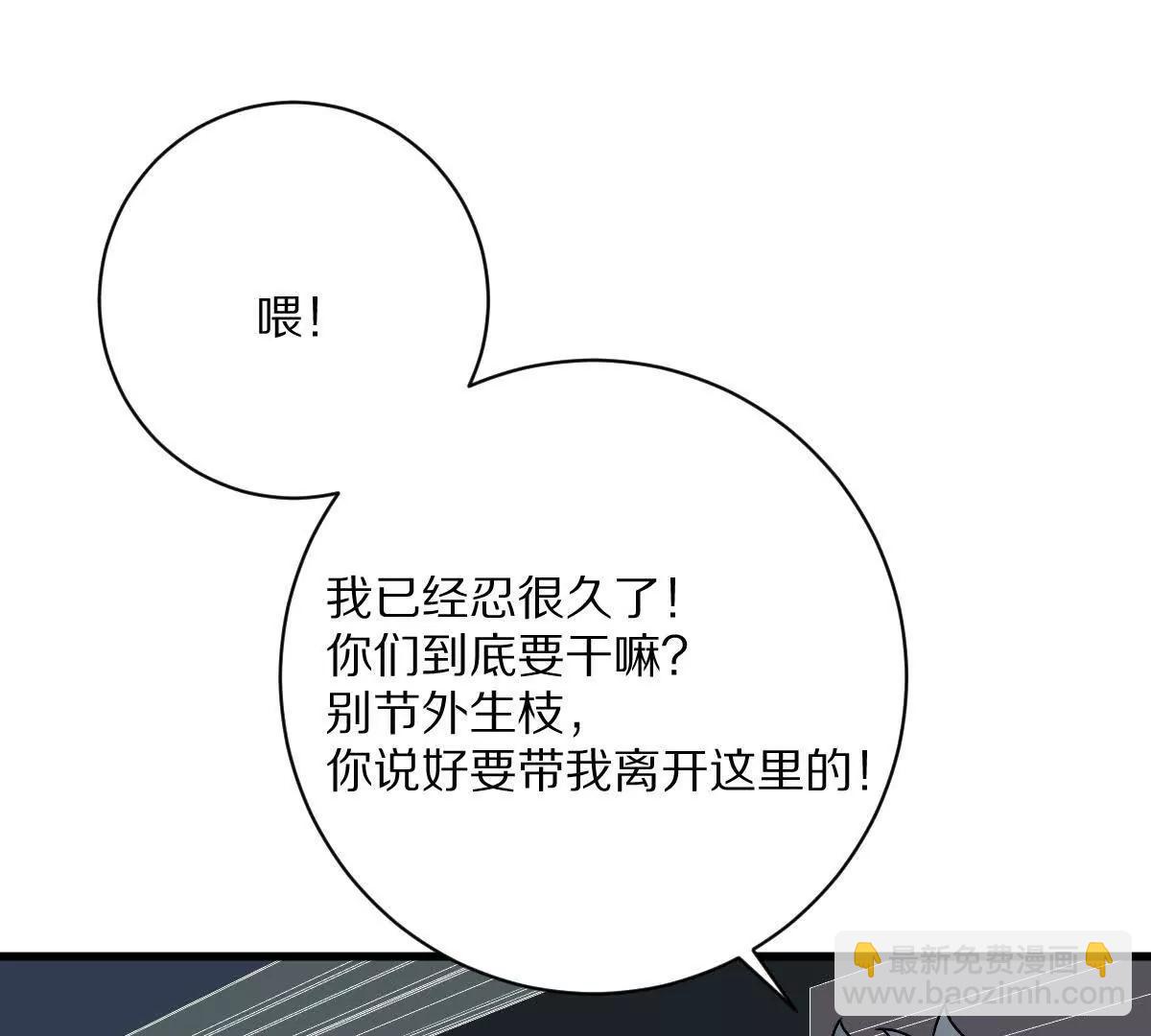 我在詭秘世界玩嗨了！ - 第130話：自由(1/3) - 6