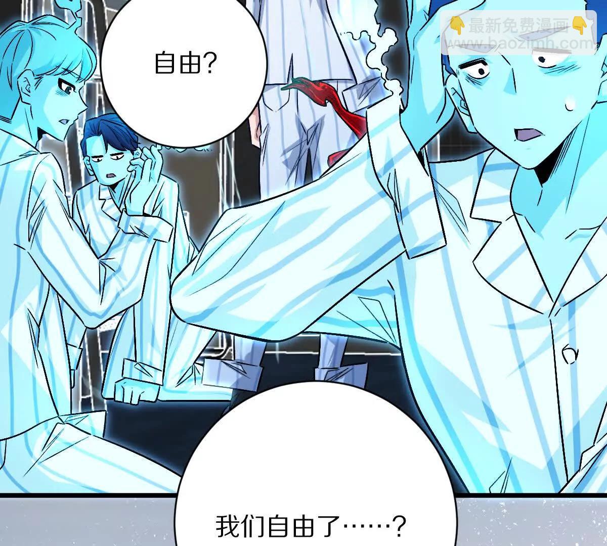 我在詭秘世界玩嗨了！ - 第130話：自由(1/3) - 6