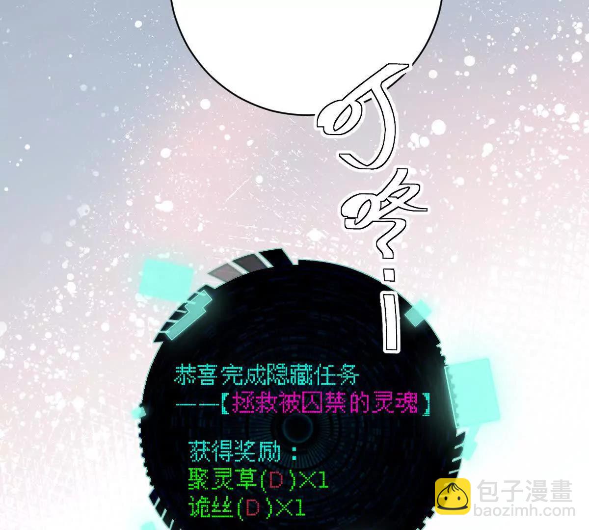 我在詭秘世界玩嗨了！ - 第130話：自由(1/3) - 7