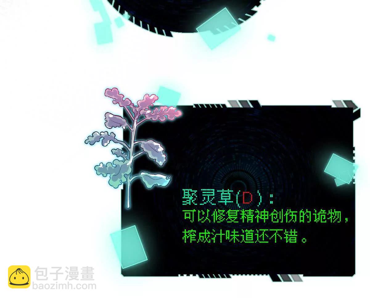 我在詭秘世界玩嗨了！ - 第130話：自由(1/3) - 8