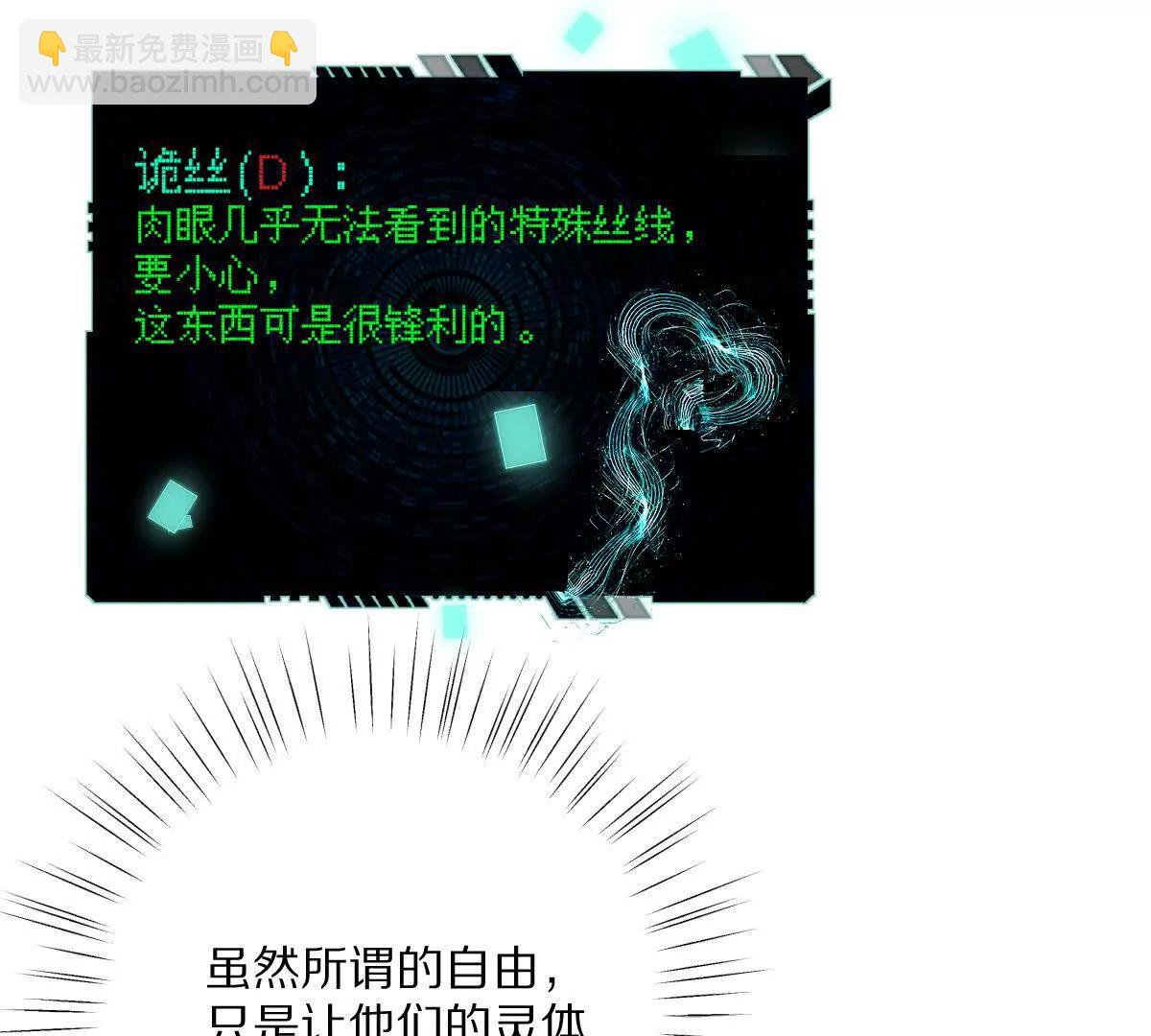 我在詭秘世界玩嗨了！ - 第130話：自由(1/3) - 1