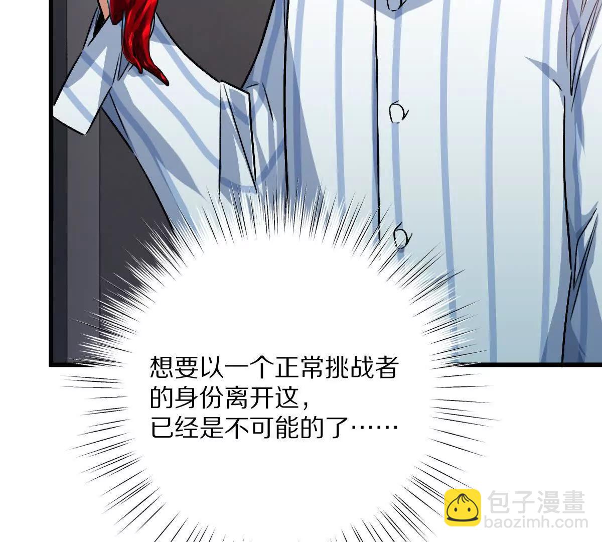 我在詭秘世界玩嗨了！ - 第130話：自由(1/3) - 3
