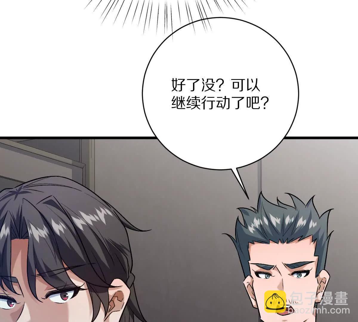 我在詭秘世界玩嗨了！ - 第130話：自由(1/3) - 4