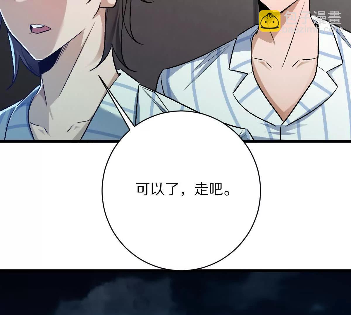 我在詭秘世界玩嗨了！ - 第130話：自由(1/3) - 5
