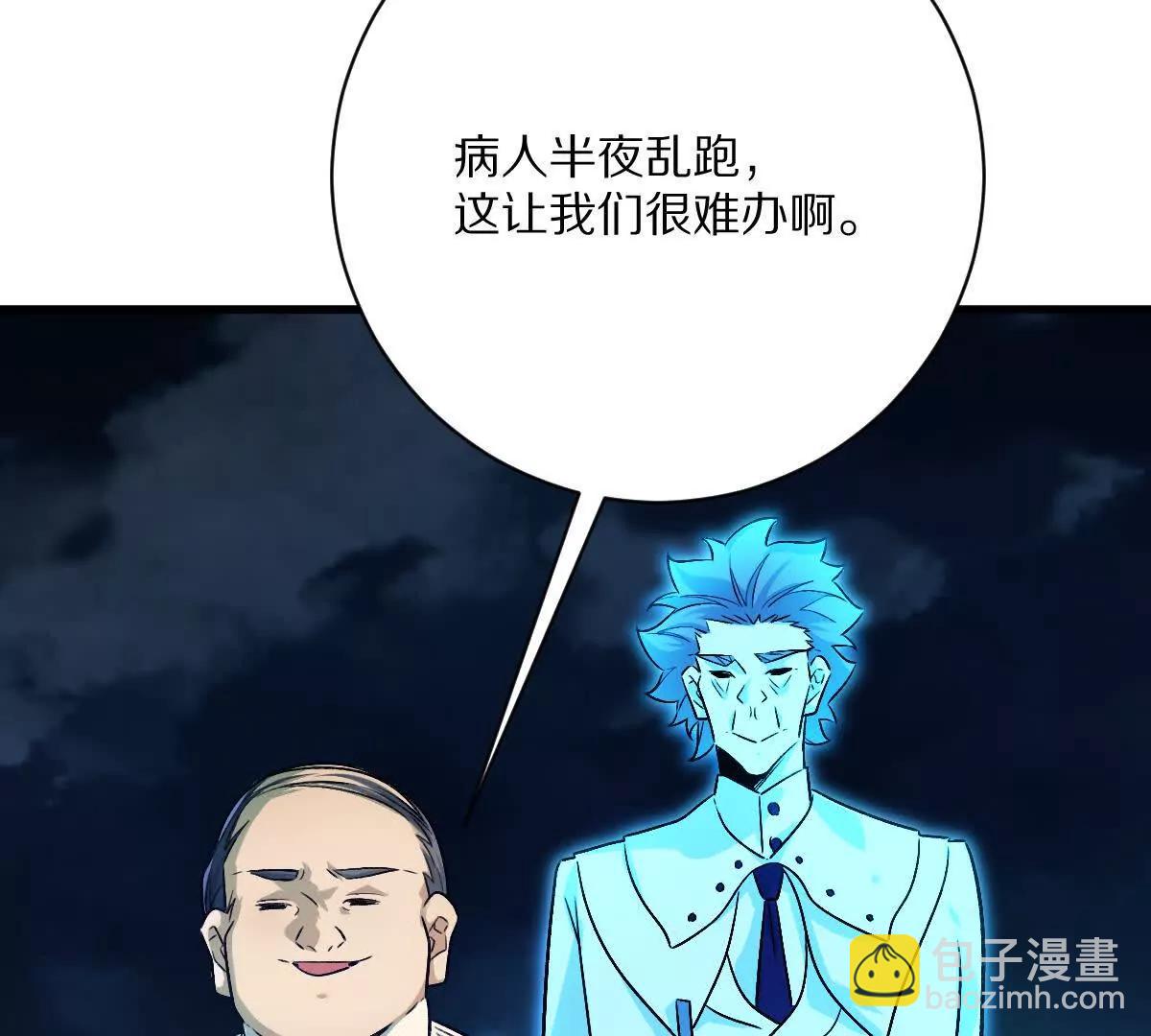 我在詭秘世界玩嗨了！ - 第130話：自由(1/3) - 1