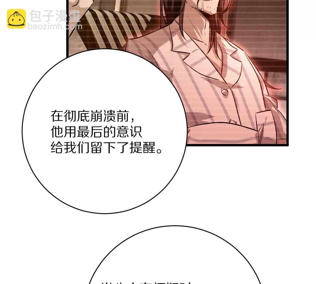 第132话：隐藏MVP(1/3)-第133话