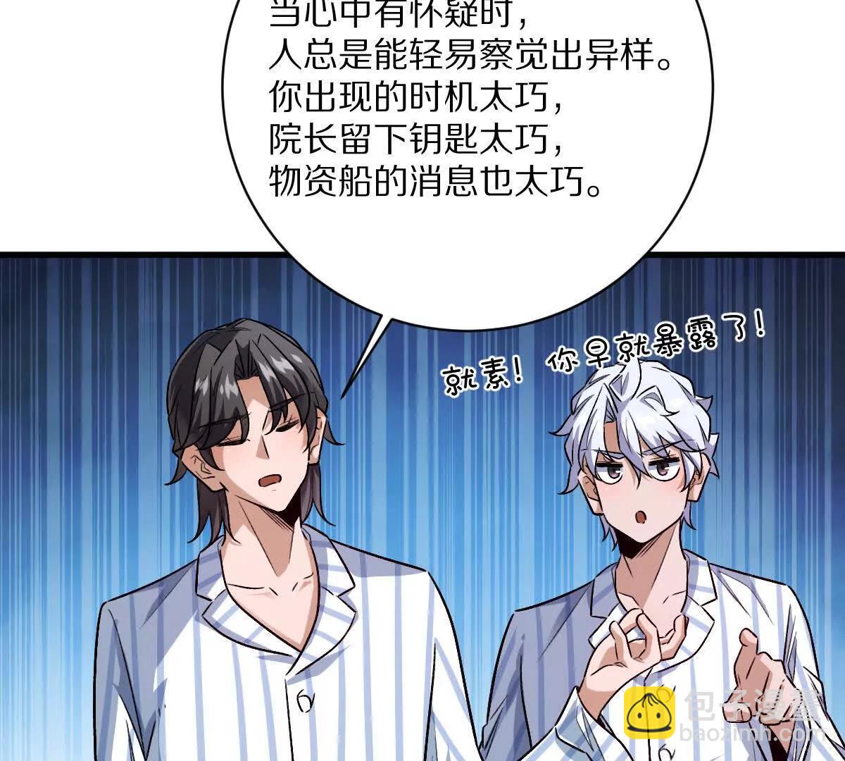 第132话：隐藏MVP(1/3)-第133话