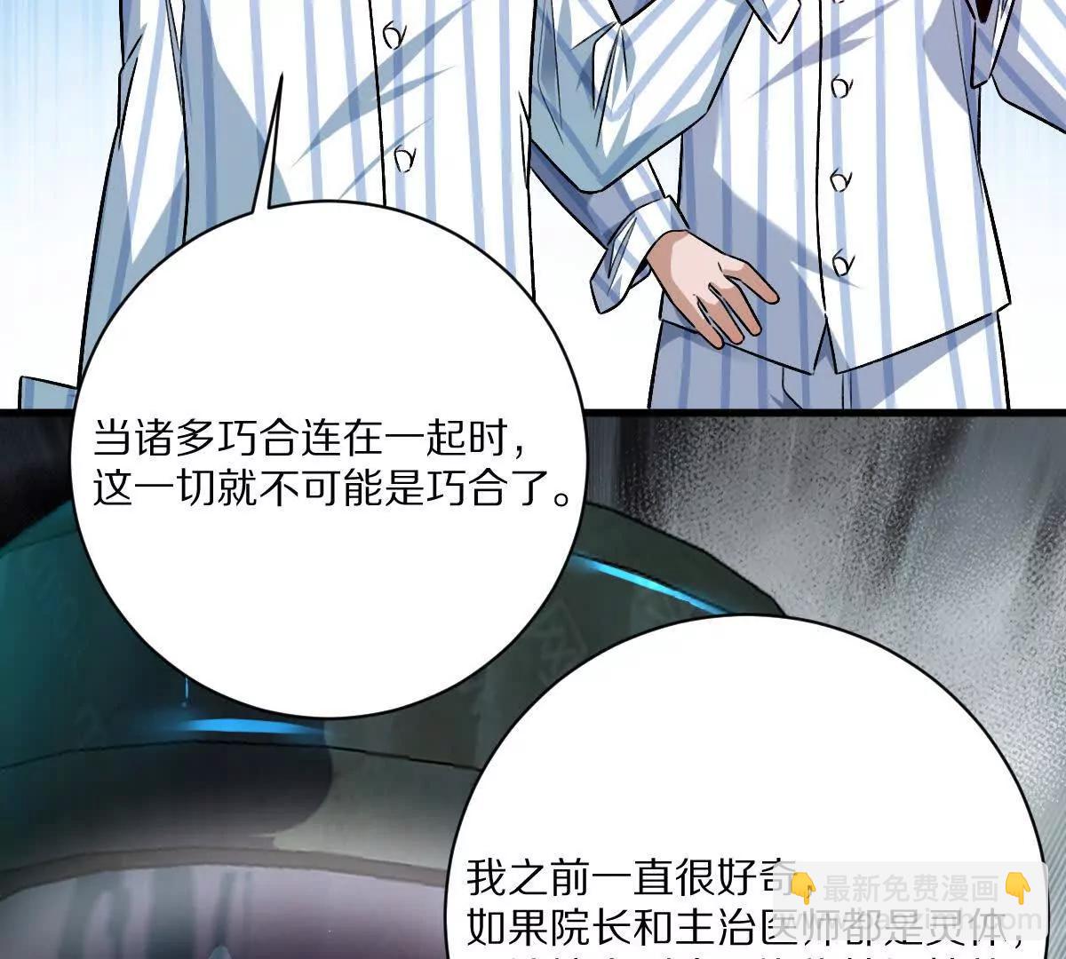 第132话：隐藏MVP(1/3)-第133话