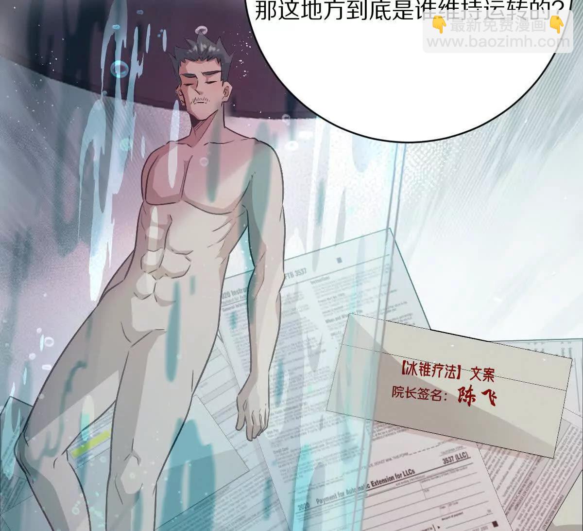 第132话：隐藏MVP(1/3)-第133话