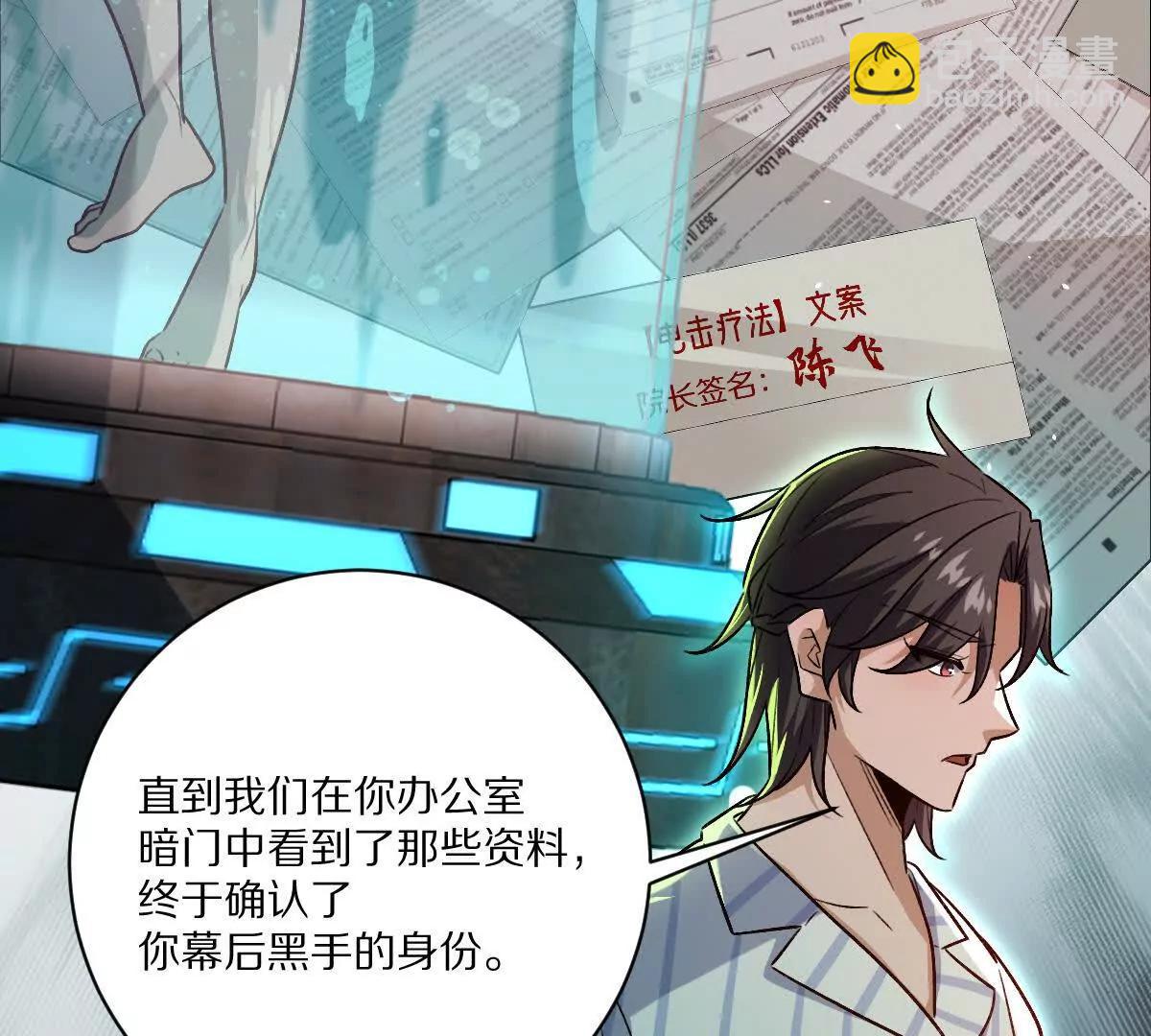 第132话：隐藏MVP(1/3)-第133话