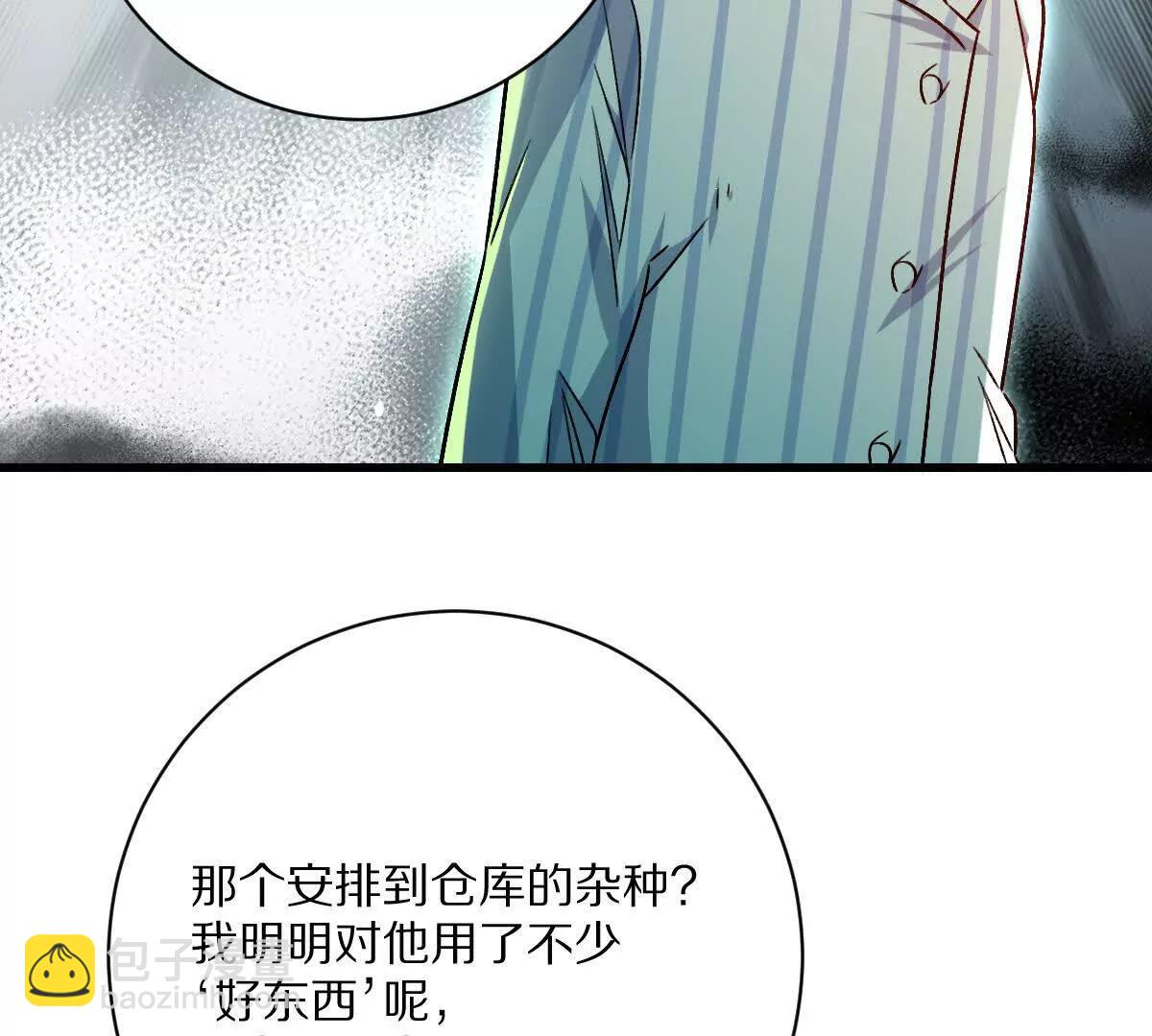 第132话：隐藏MVP(1/3)-第133话