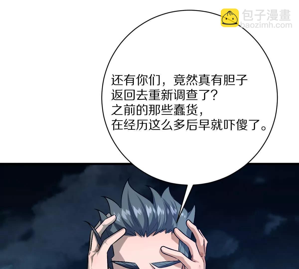 第132话：隐藏MVP(1/3)-第133话