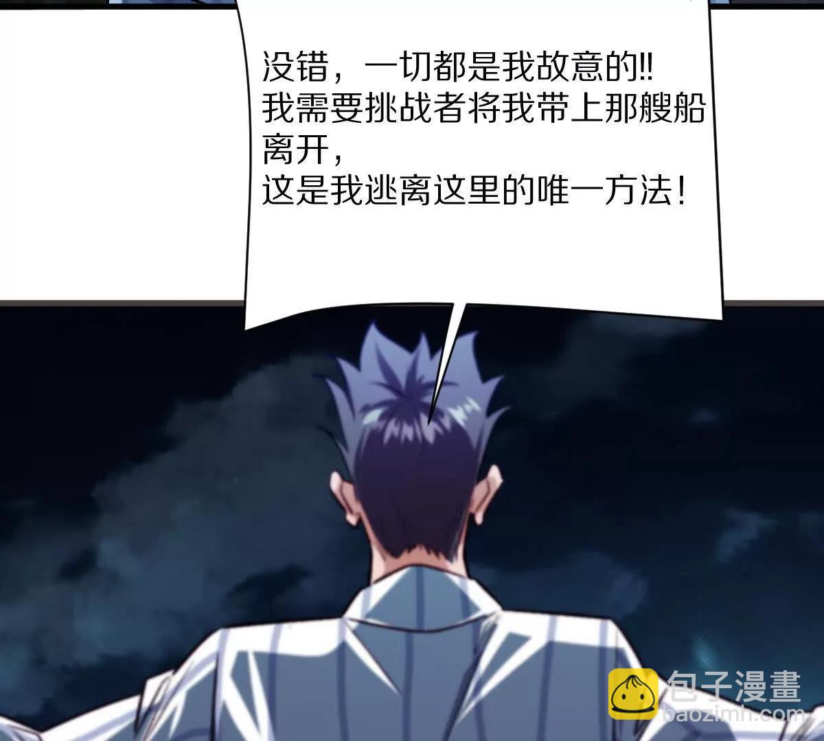 第132话：隐藏MVP(1/3)-第133话