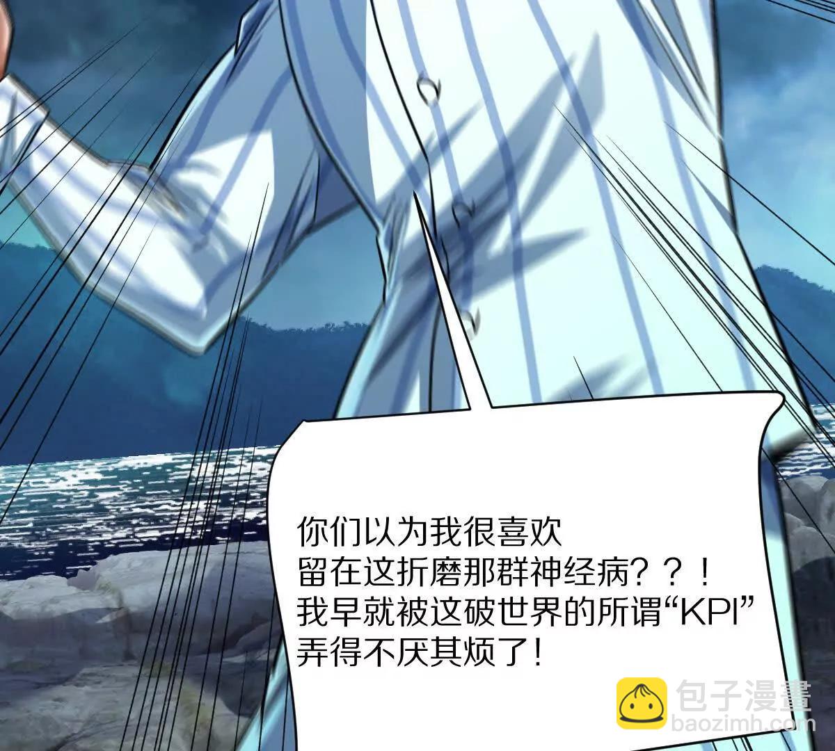 第132话：隐藏MVP(1/3)-第133话