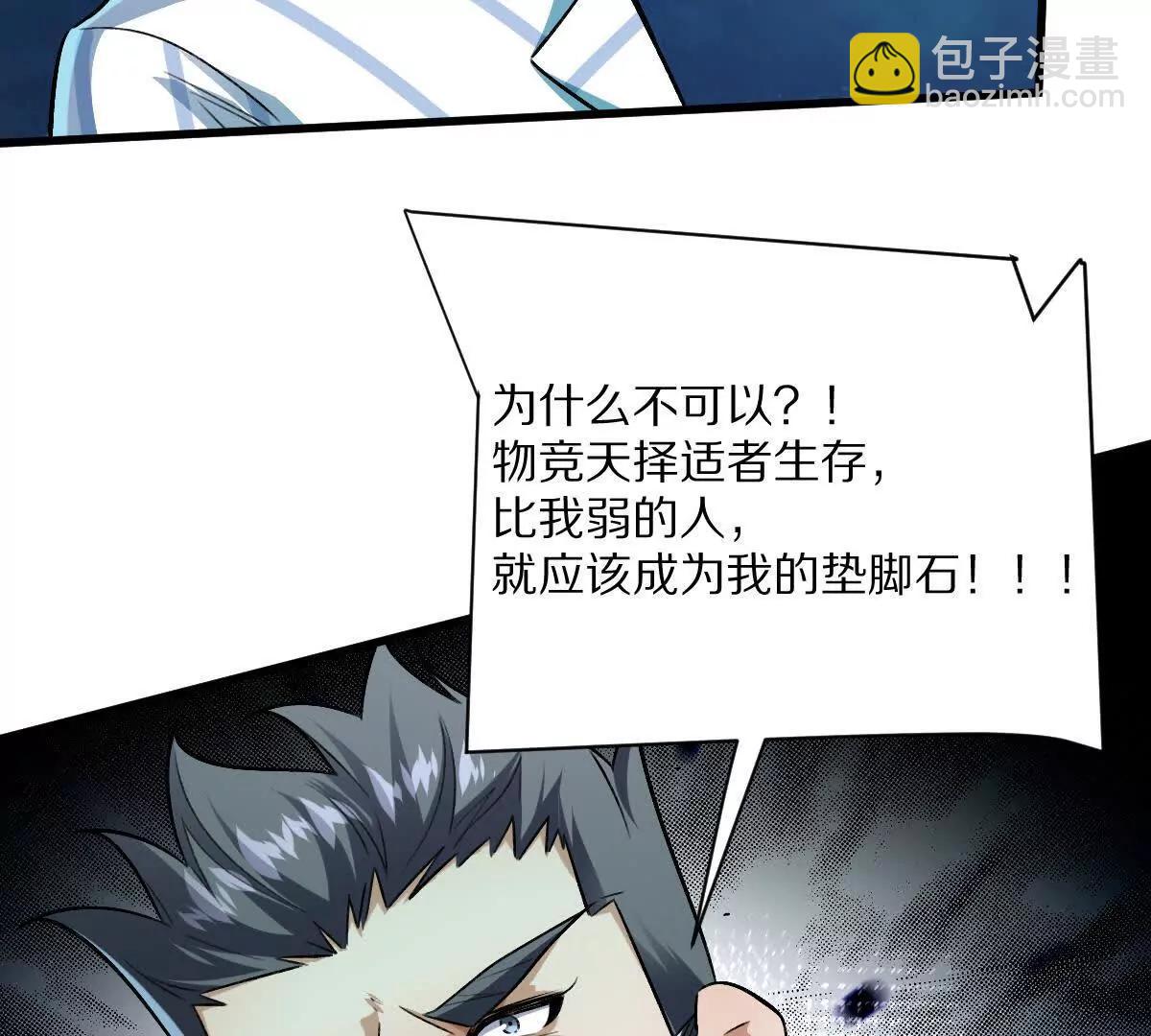 第132话：隐藏MVP(1/3)-第133话