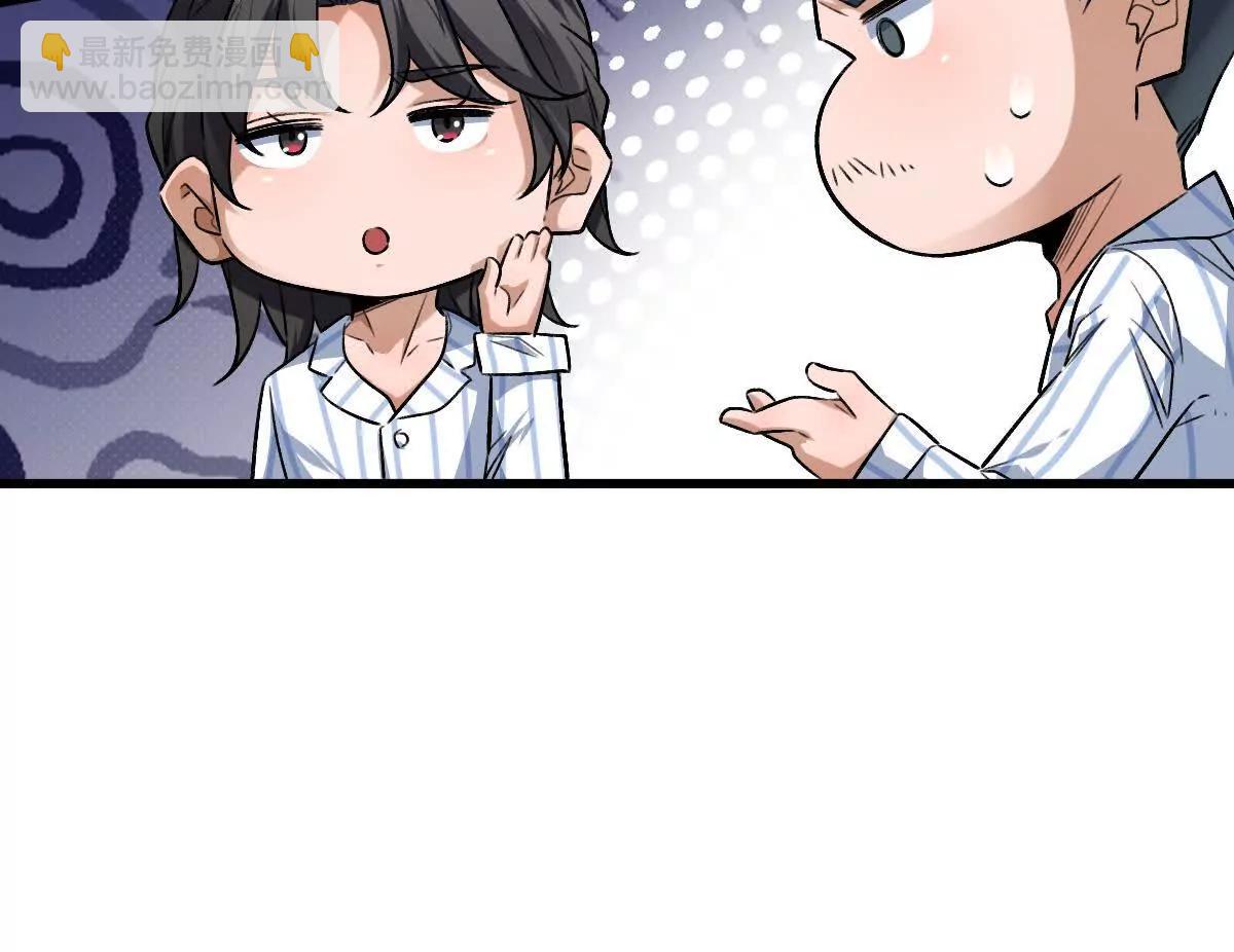 第132话：隐藏MVP(1/3)-第133话