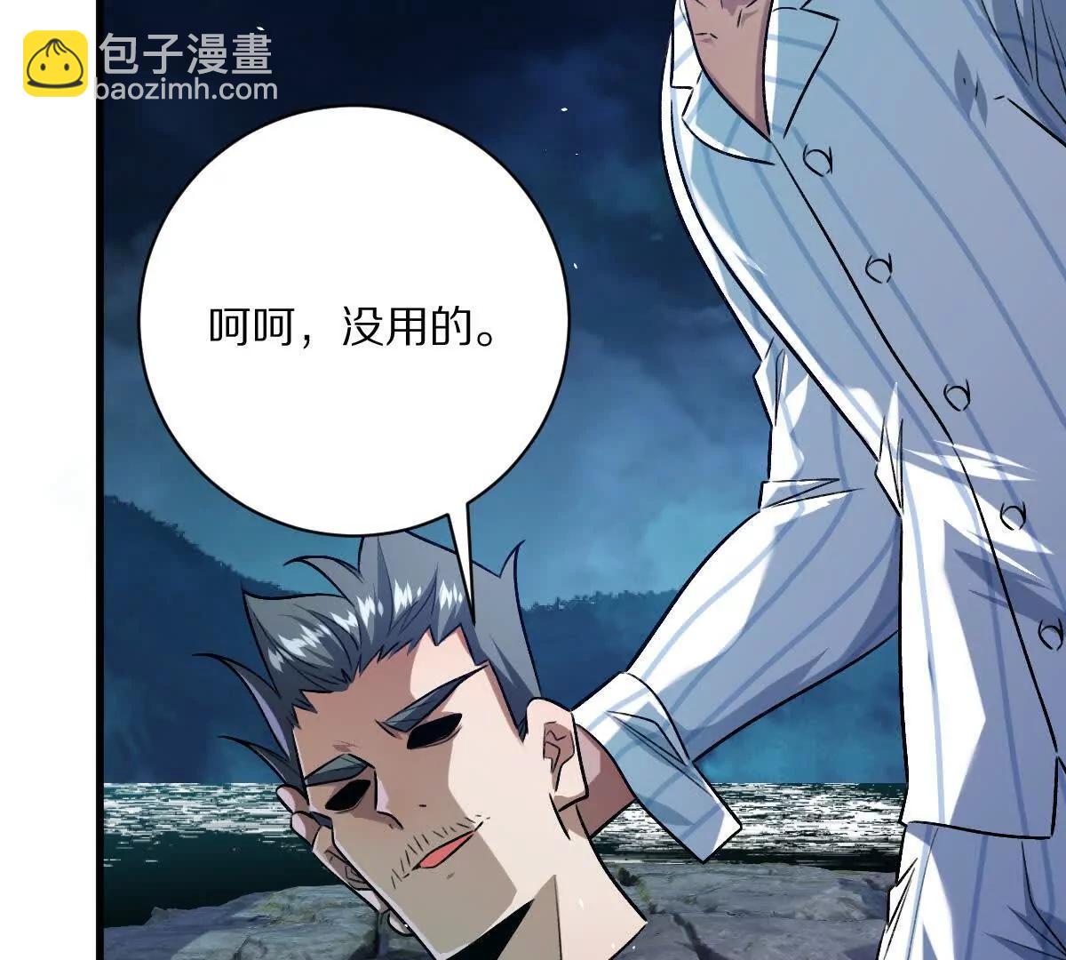 第132话：隐藏MVP(1/3)-第133话