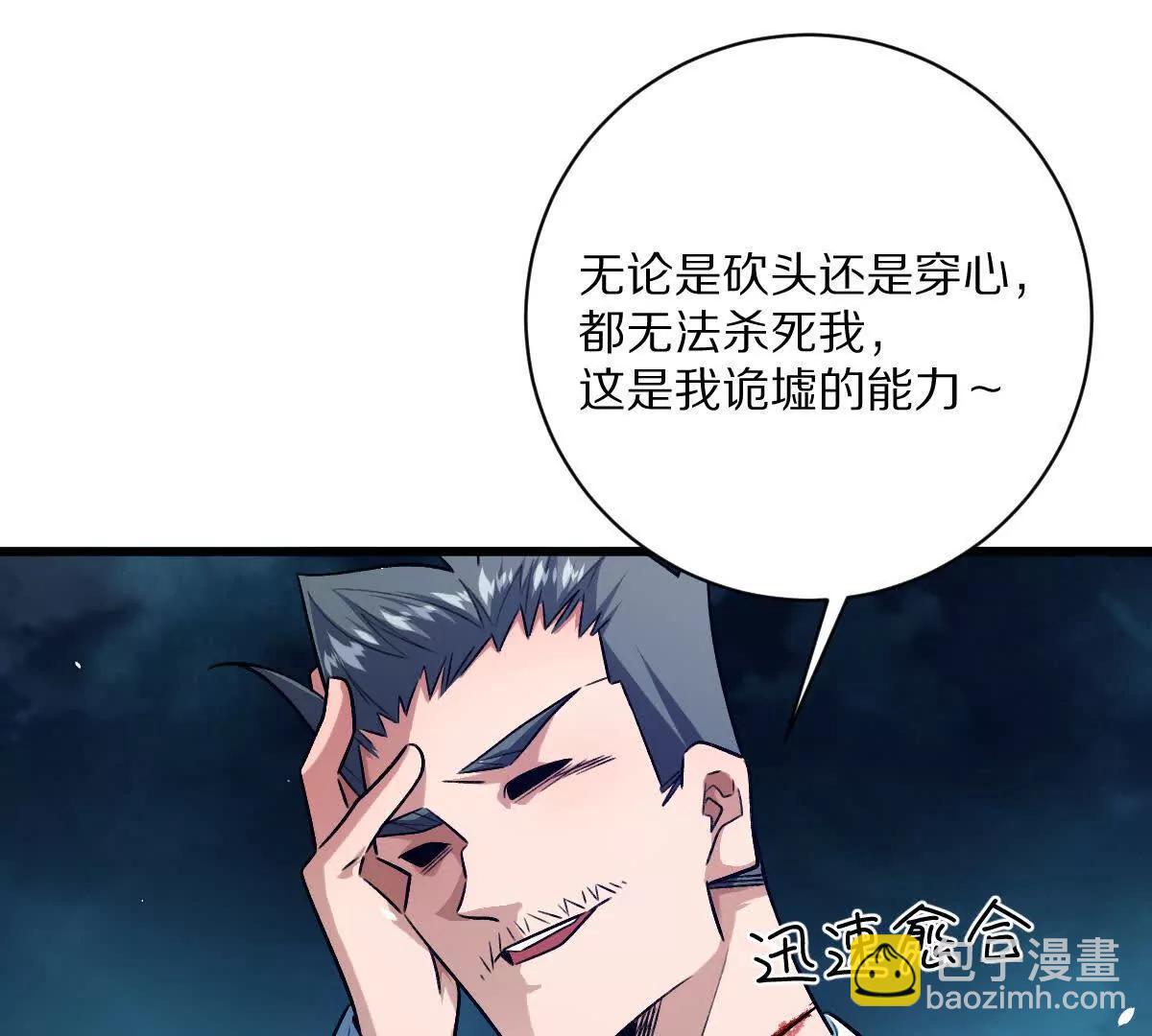 第132话：隐藏MVP(1/3)-第133话