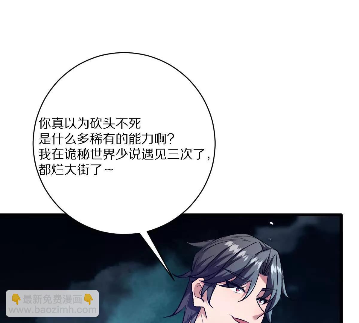 第132话：隐藏MVP(1/3)-第133话