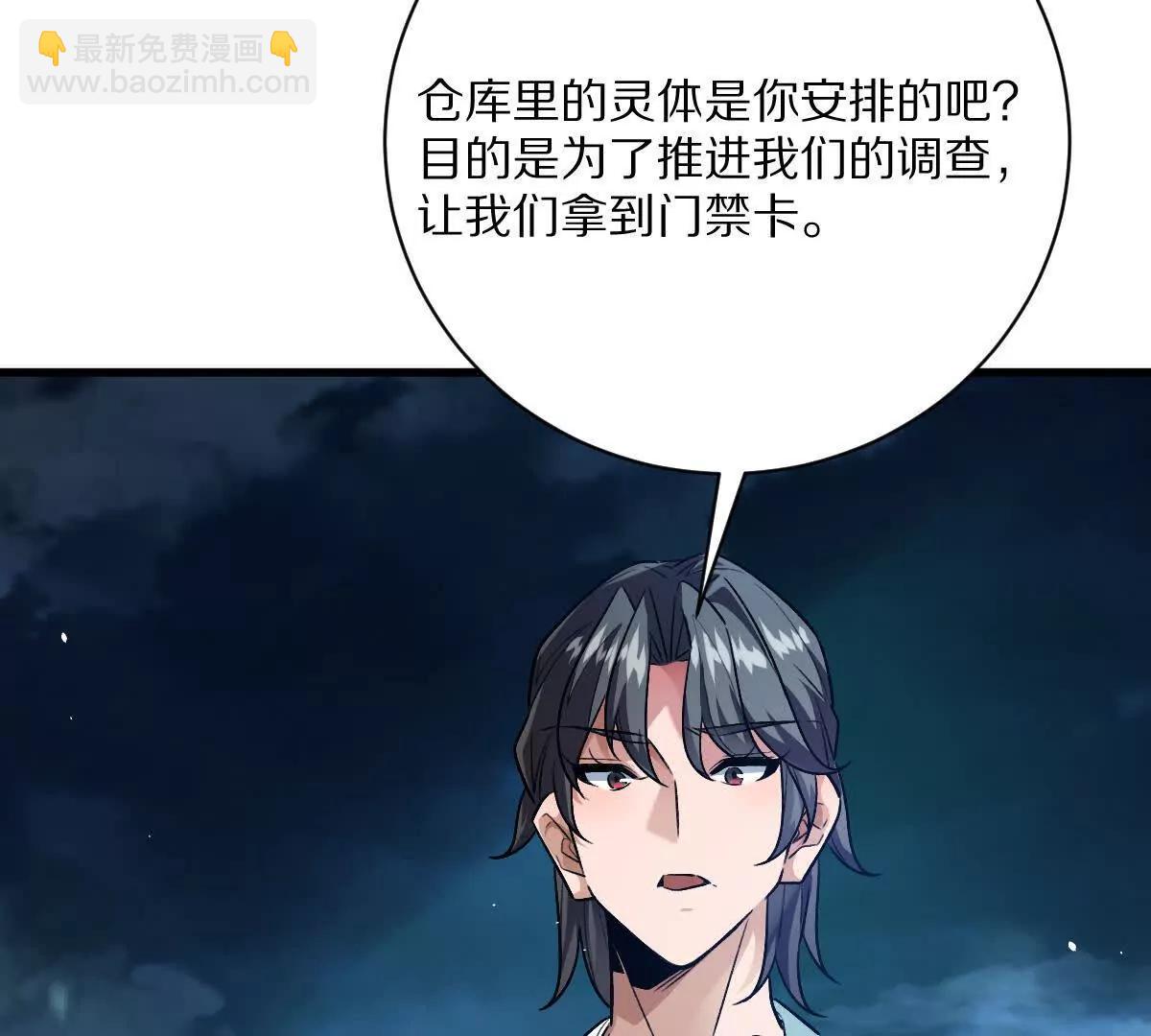 第132话：隐藏MVP(1/3)-第133话