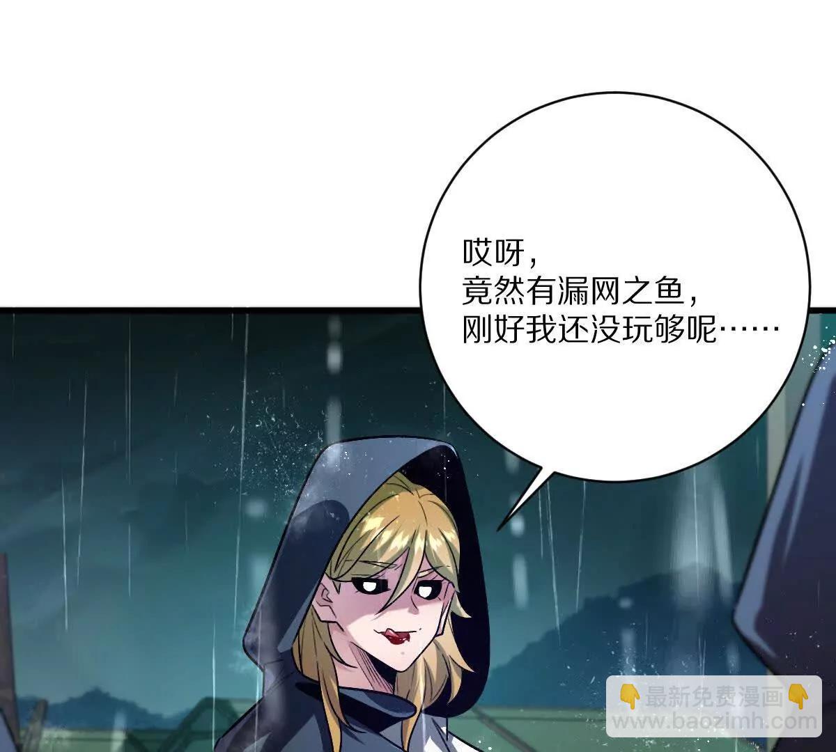 第134话：实力鸿沟(1/2)-第135话