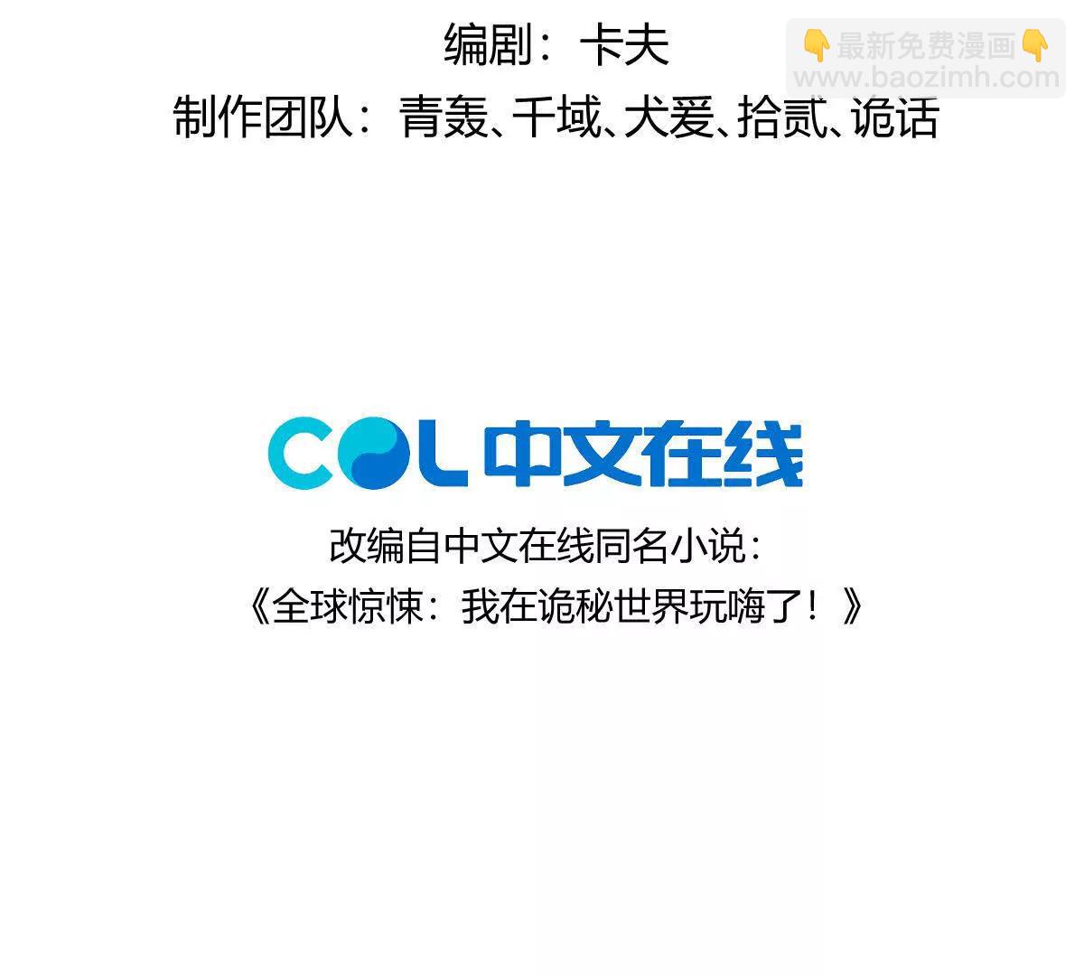 第134话：实力鸿沟(1/2)-第135话