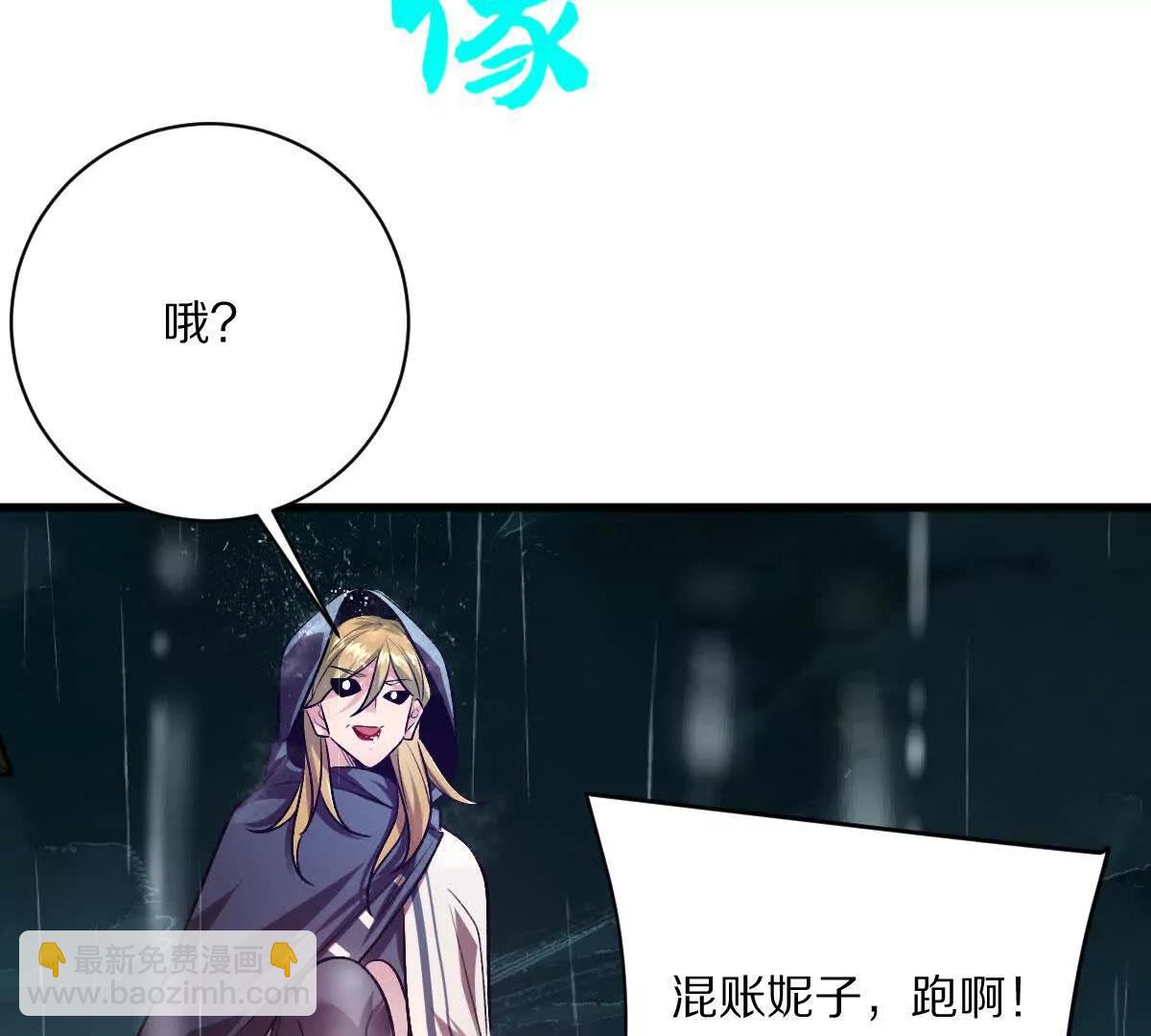 第134话：实力鸿沟(1/2)-第135话