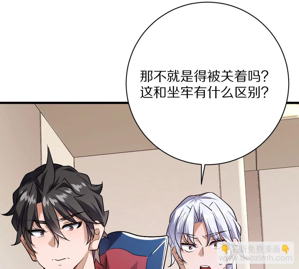 第136话：特训开始！(1/3)-第137话