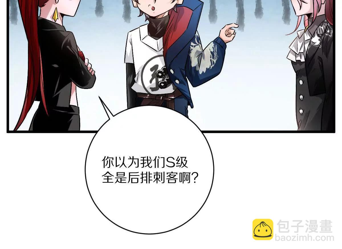 第138话：激情solo(1/3)-第139话