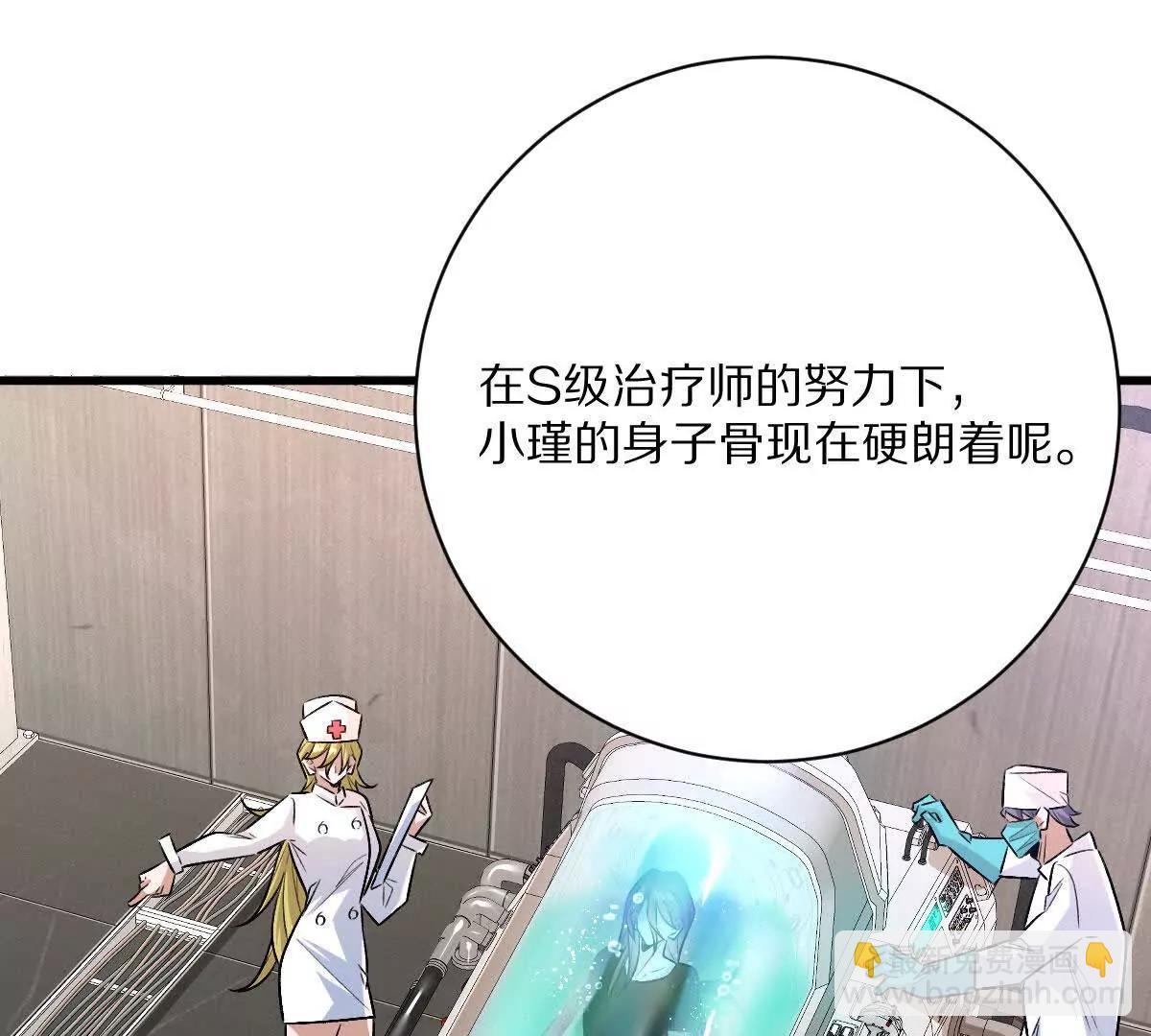 第138话：激情solo(1/3)-第139话