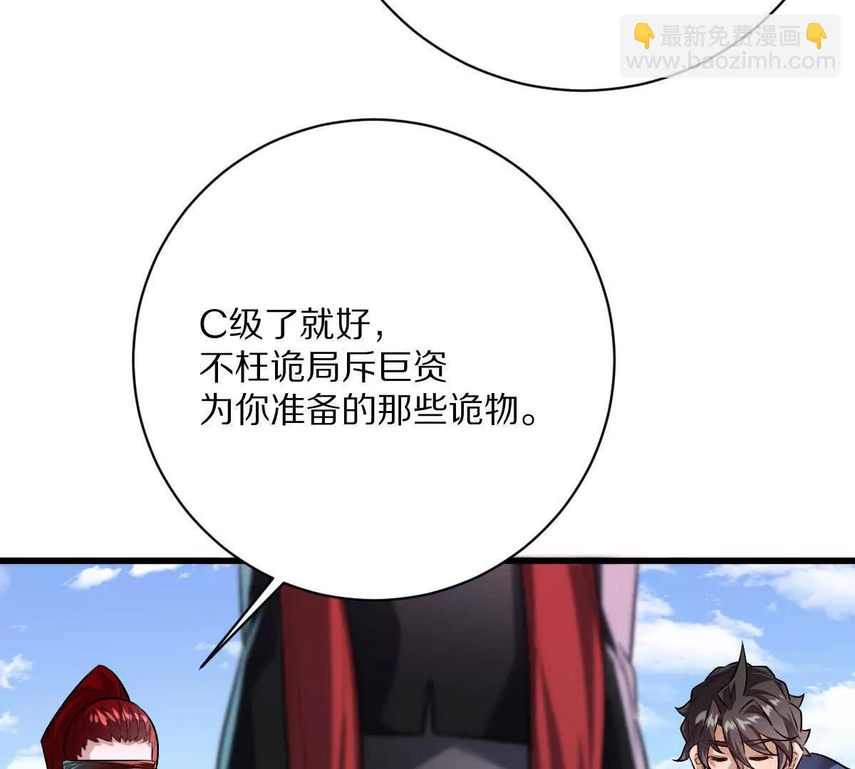 第138话：激情solo(1/3)-第139话