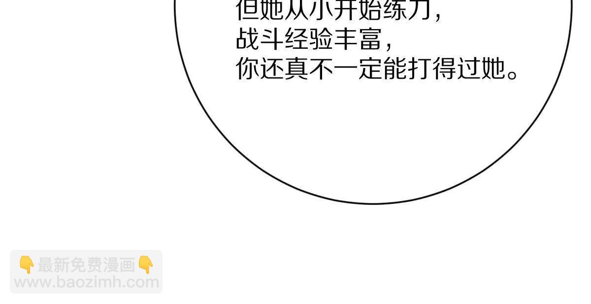 第138话：激情solo(1/3)-第139话