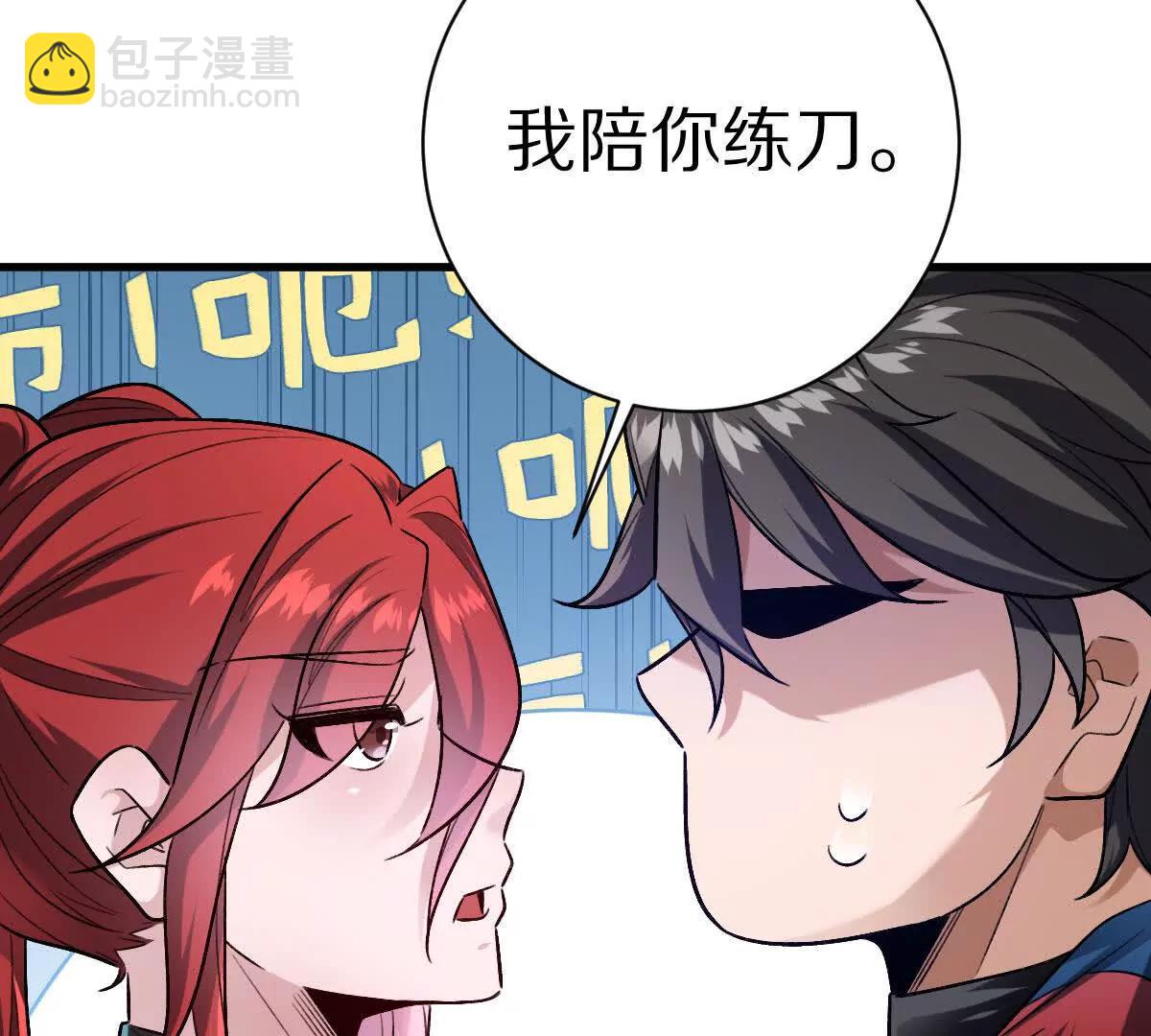 第138话：激情solo(1/3)-第139话