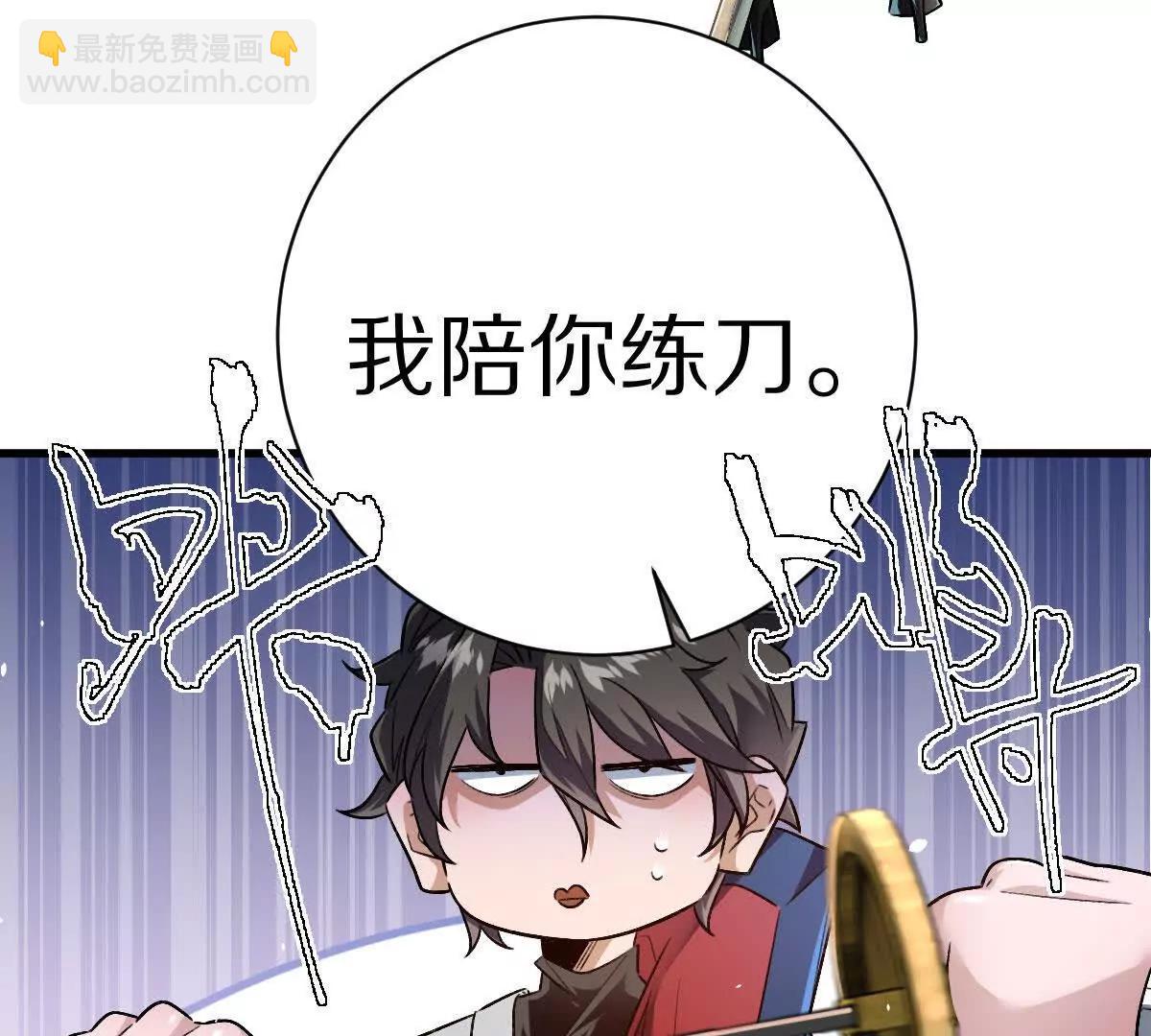 第138话：激情solo(1/3)-第139话