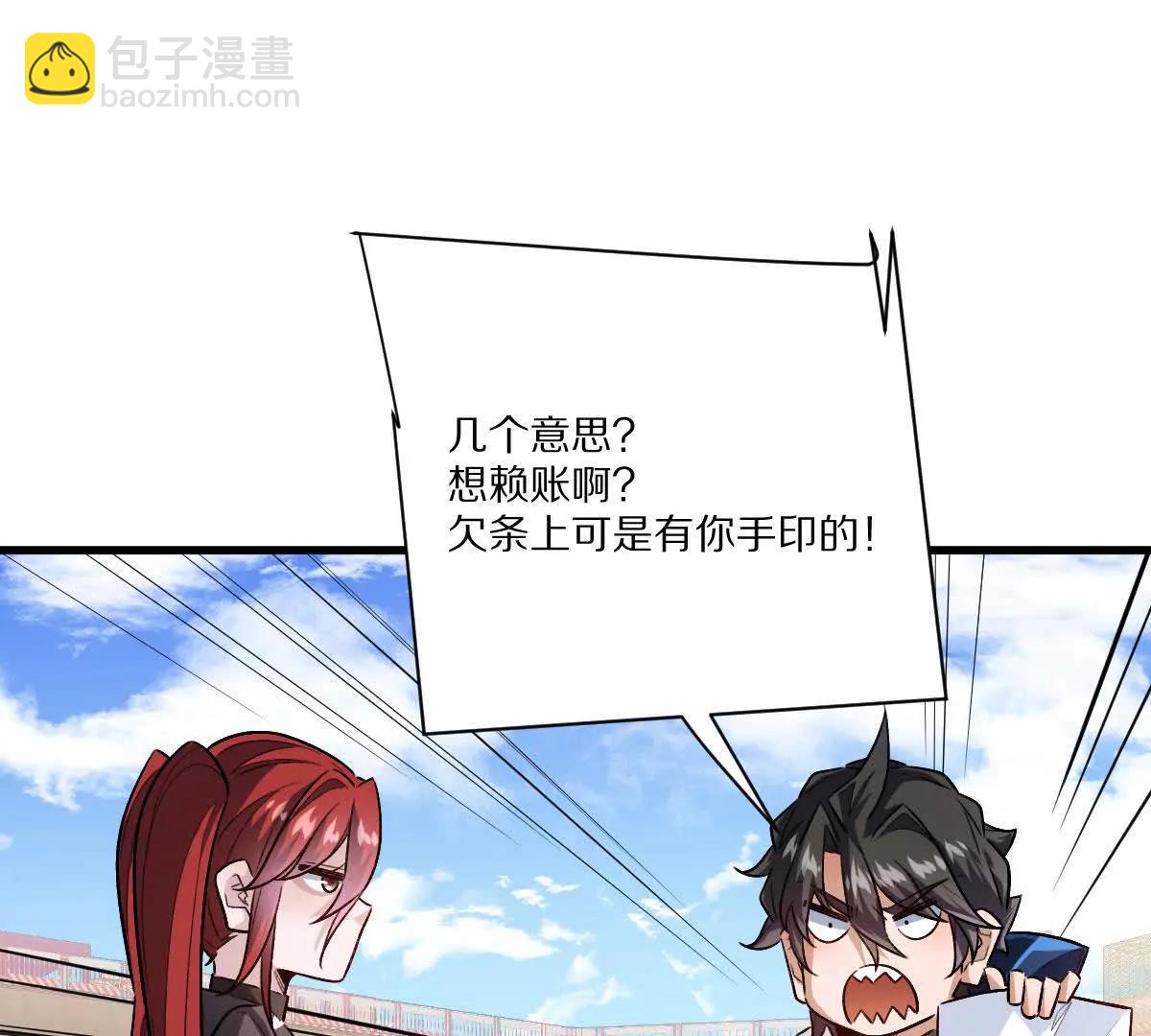 第138话：激情solo(1/3)-第139话