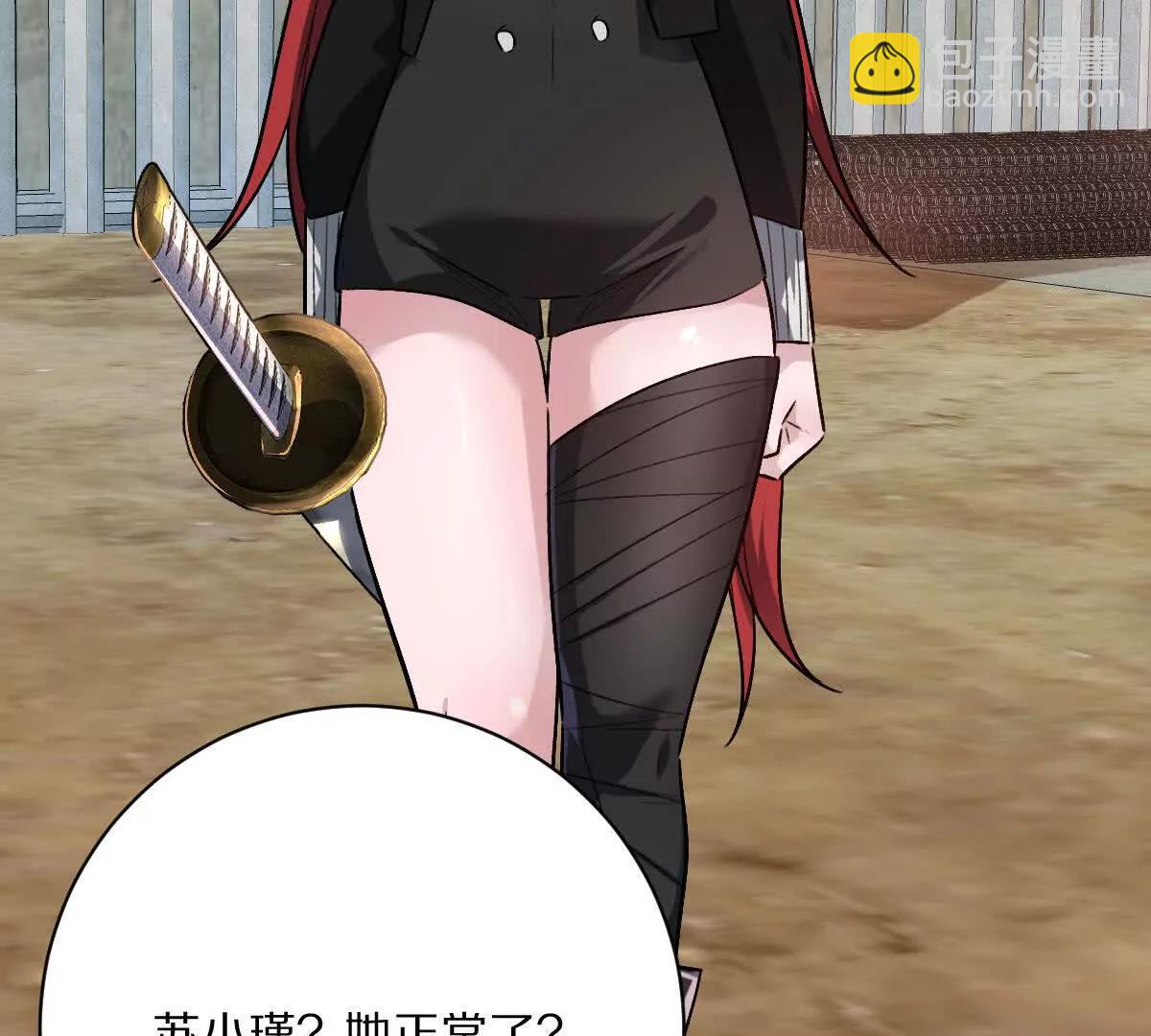 第138话：激情solo(1/3)-第139话